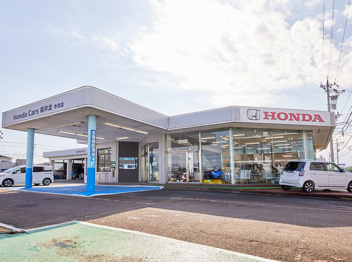 今市店 Honda Cars 福井北